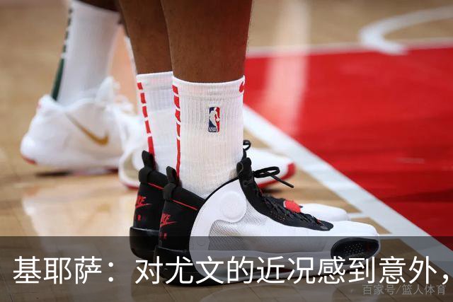 基耶萨：对尤文的近况感到意外，我很想回到尤文，我从未想过离开