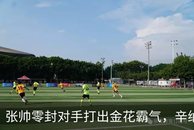 张帅零封对手打出金花霸气，辛纳阿卡德约战六王赛冲6700万巨奖