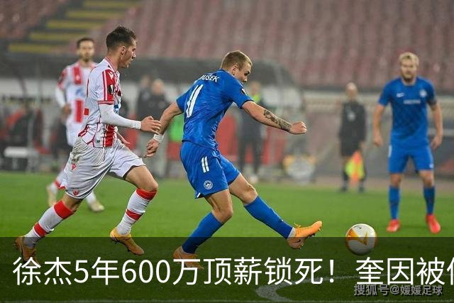 徐杰5年600万顶薪锁死！奎因被俄罗斯2年250万美金撬走，七外援逃离CBA，广东宏远休赛期彻底变天！
