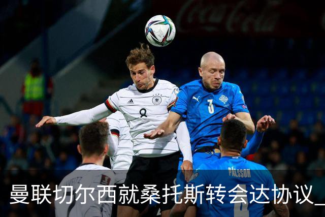曼联切尔西就桑托斯转会达协议 5000万镑+10%二转分成