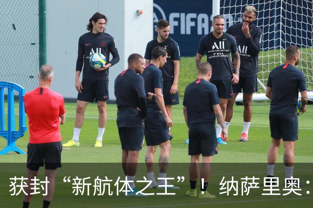 获封“新航体之王”！纳萨里奥：再签个5年合同一点问题没有！