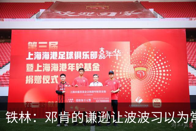 铁林：邓肯的谦逊让波波习以为常 伦纳德对没超巨待遇很受伤
