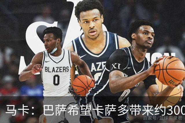 马卡：巴萨希望卡萨多带来约3000万欧收入，新月有意球员态度松动