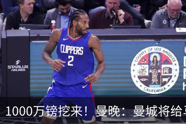 1000万镑挖来！曼晚：曼城将给马雷斯卡足够耐心 教练组会大重组