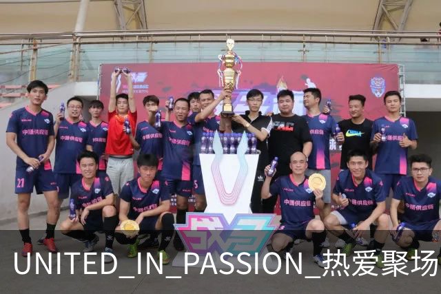 UNITED IN PASSION 热爱聚场